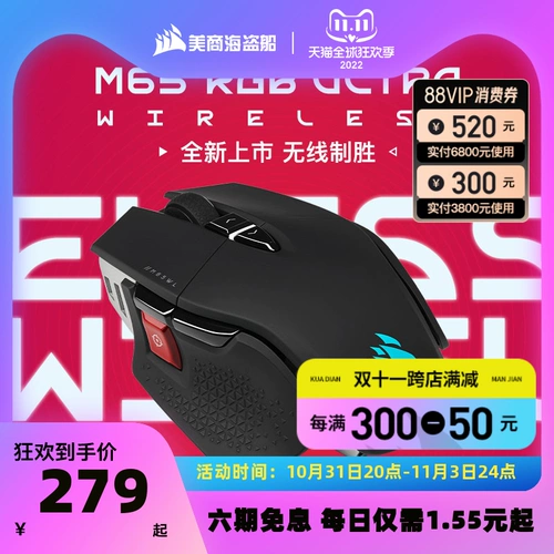 Американский торговый пиратский корабль M65 Ultra Ultra Mouse Bluetooth Wiredless Three Three Model Game E -Sports Macro