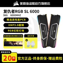 美商海盗船复仇者RGB灯条 DDR5 16G 6000台式机内存条新款游戏型
