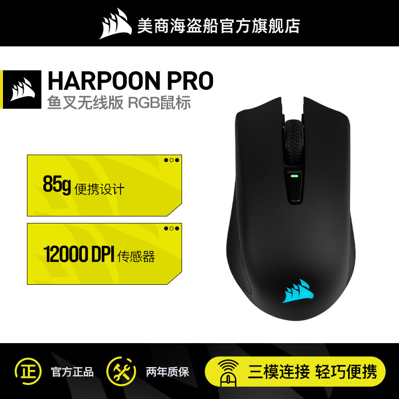 美商 海盗船鱼叉PRO轻量化电脑鼠标有线家用办公电竞游戏专用吃鸡怎么看?