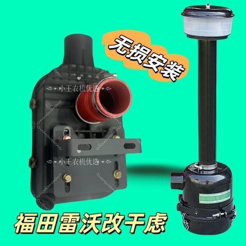 福田雷沃欧豹东方红马力拖拉机通用空滤器总成空气干式滤器带支架