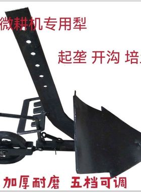 微耕机翻转左右调节配套农机机器可调式开沟双面犁耕地犁犁带