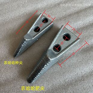 锰合金玉米播种机种尖肥尖重型超耐磨施肥钩子锰钢犁尖农哈哈全套