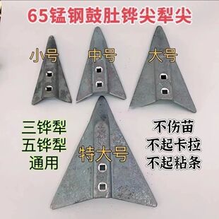 鼓芯铧子三铧犁五铧犁专用型鼓肚铧子铧尖犁铧尖农田皮钢鼓肚铧尖