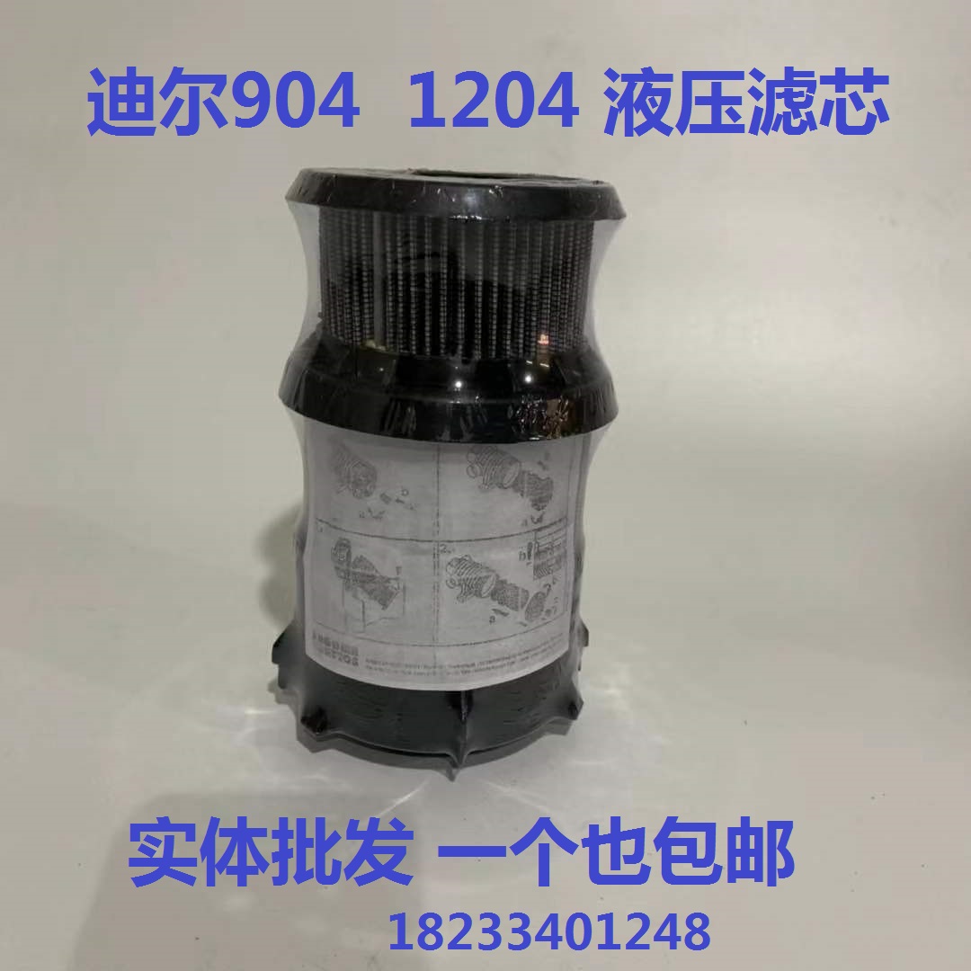 适用约翰迪尔天拖拖拉机配件904 1204液压滤芯迪尔904三用油滤芯