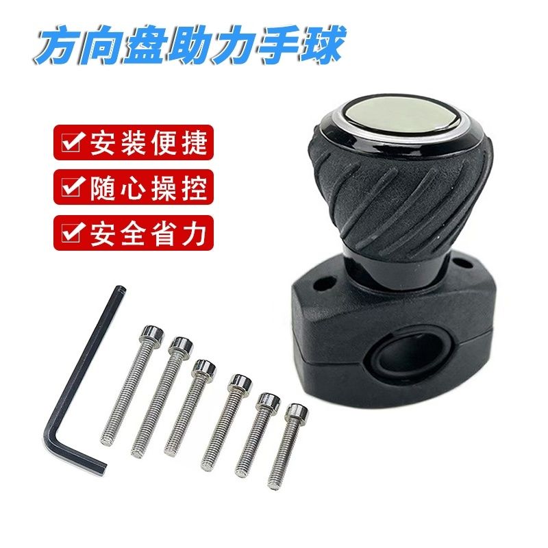 车载方向盘助力器拖拉机半挂车方向盘助开器转向轴承助力球