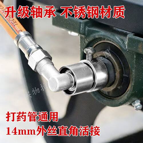 升级打药机收管架90度直角活接绕管架活接头防打结绕管架旋转接头