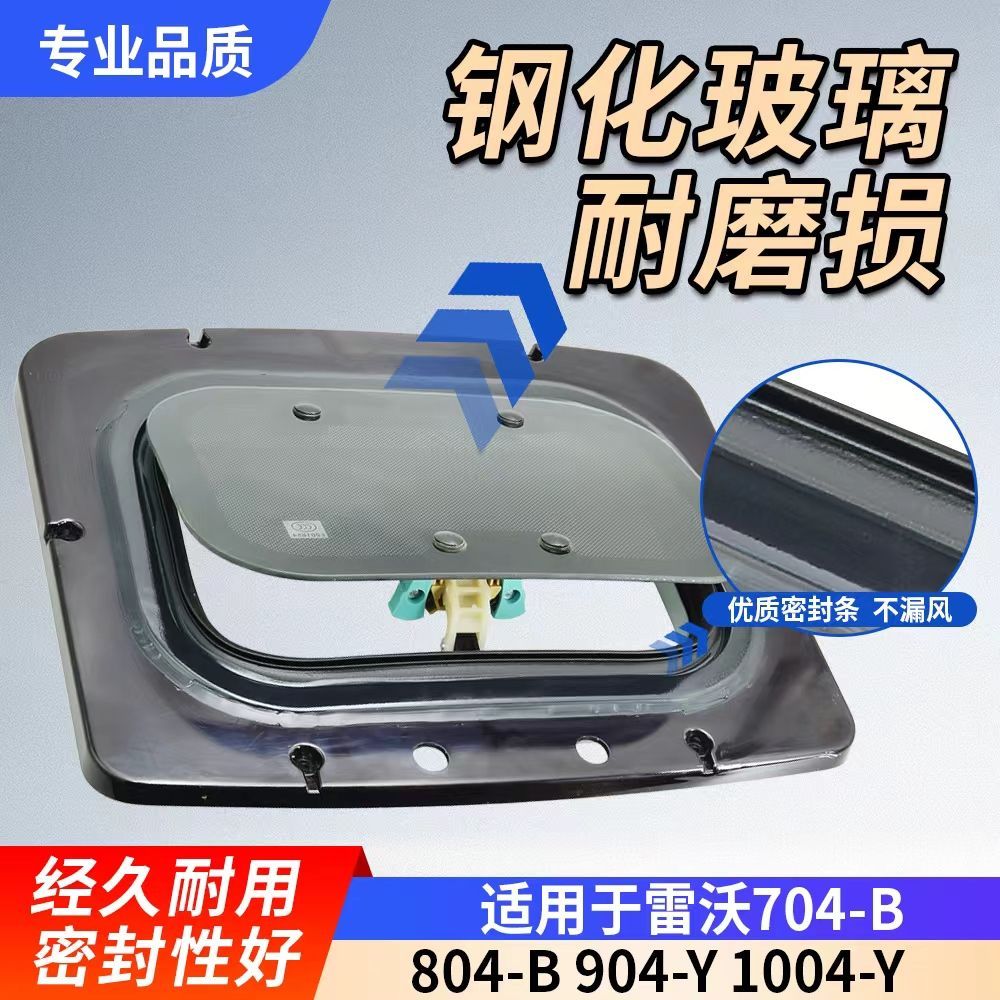 雷沃天窗改装无损安装704-B 804-B 904Y 1004Y雷沃拖拉机天窗