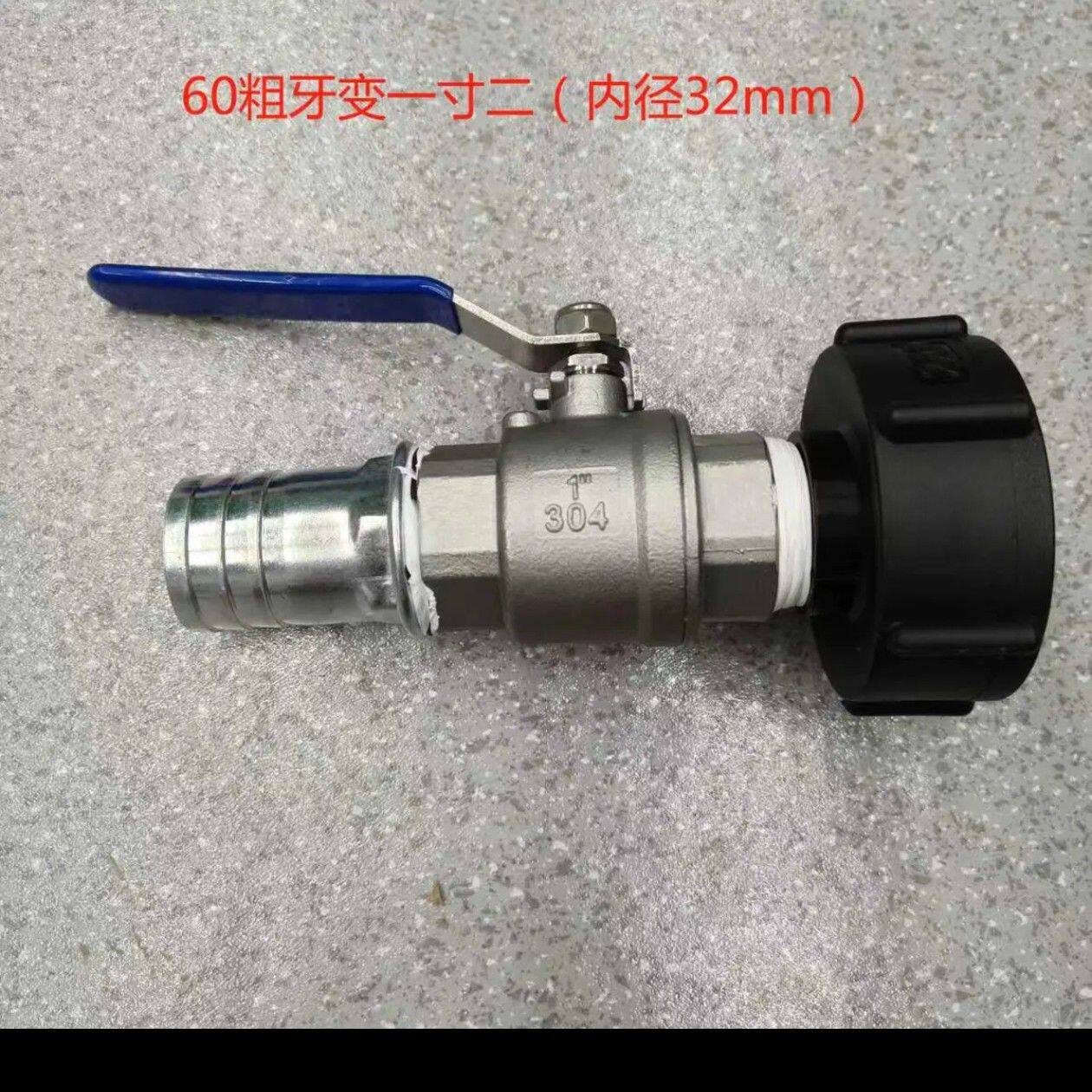 吨桶配件球阀开关304不锈钢农用吨桶出水口改装阀门接头图片