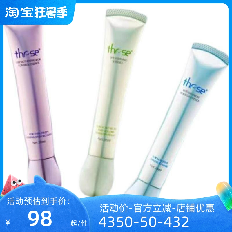 these陶丝精纯露头皮护理控油去屑舒缓头皮敏感一盒6只净化精华液