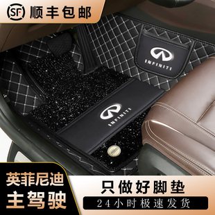适用英菲尼迪单个主驾驶位Q50L q70l QX60 FX35全包汽车脚垫 QX50
