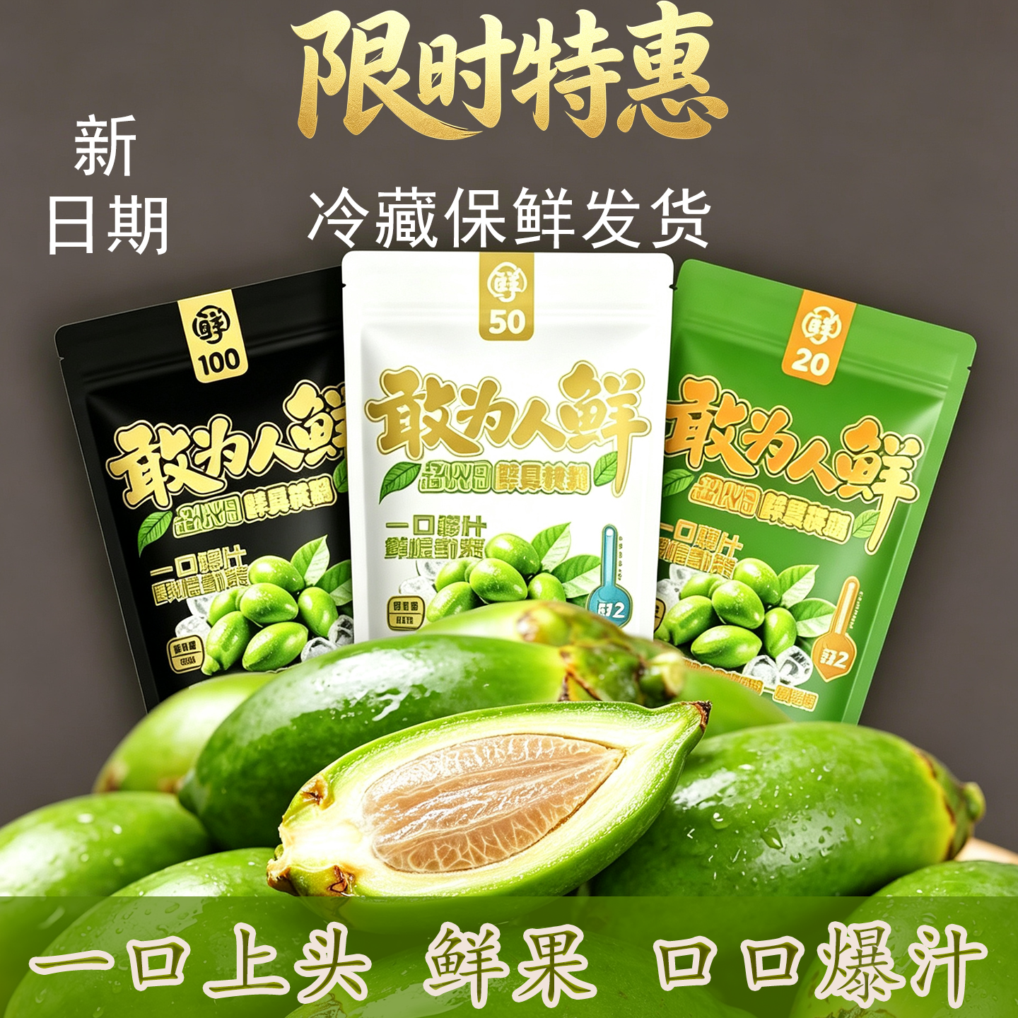 河南敢为人鲜先槟榔官方店35克50克袋装独立包装冷藏发货海南鲜果
