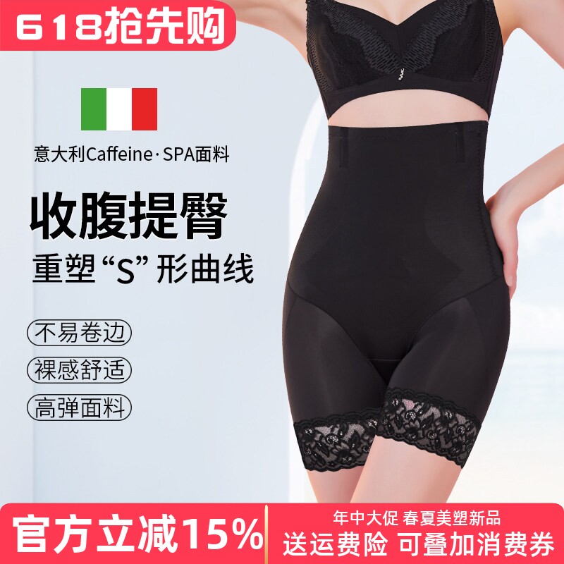 高腰收腹提臀裤强力收腹束腰收小肚子产后塑形美体塑身裤夏季薄款