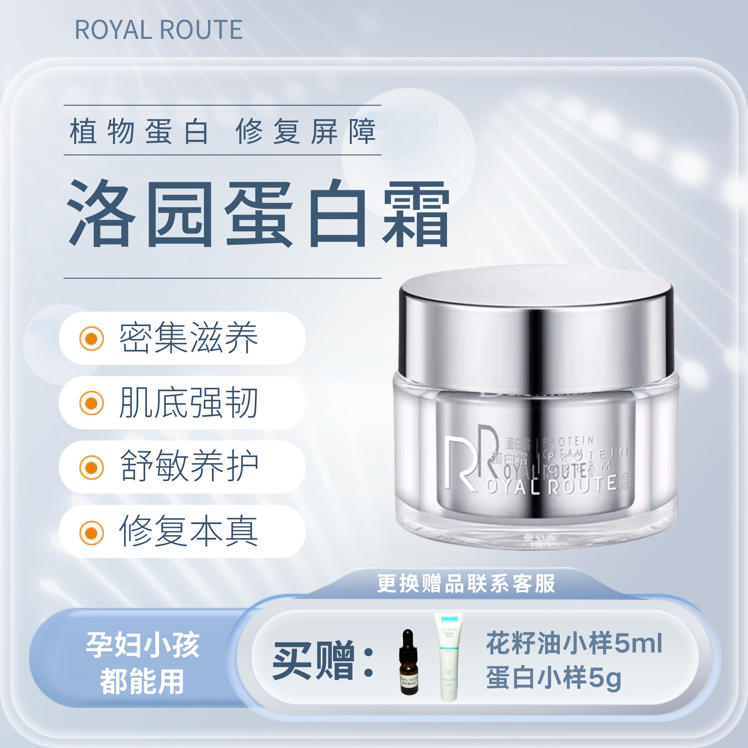 洛园护肤品正品洛园蛋白霜修护补水保湿修复霜花籽油紧致灯泡肌,美容护肤/美体/精油,乳液/面霜,淘宝优惠券,粉丝福利购,淘宝优惠卷