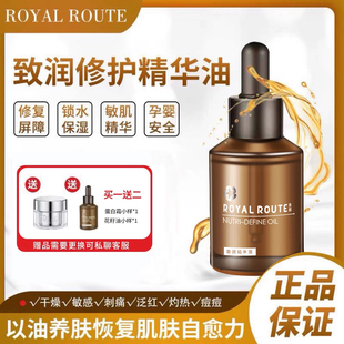 洛园护肤品改善细纹白池花籽油修复皮肤屏障致润修护精华油蛋白霜