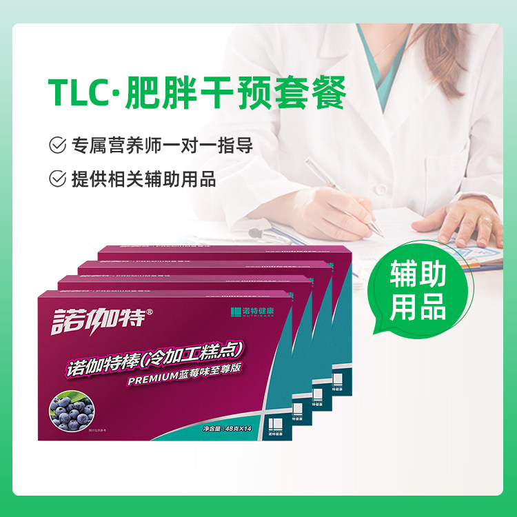 诺特健康premium肥胖干预套餐 脂肪肝多囊糖尿病减肥减脂塑形瘦身