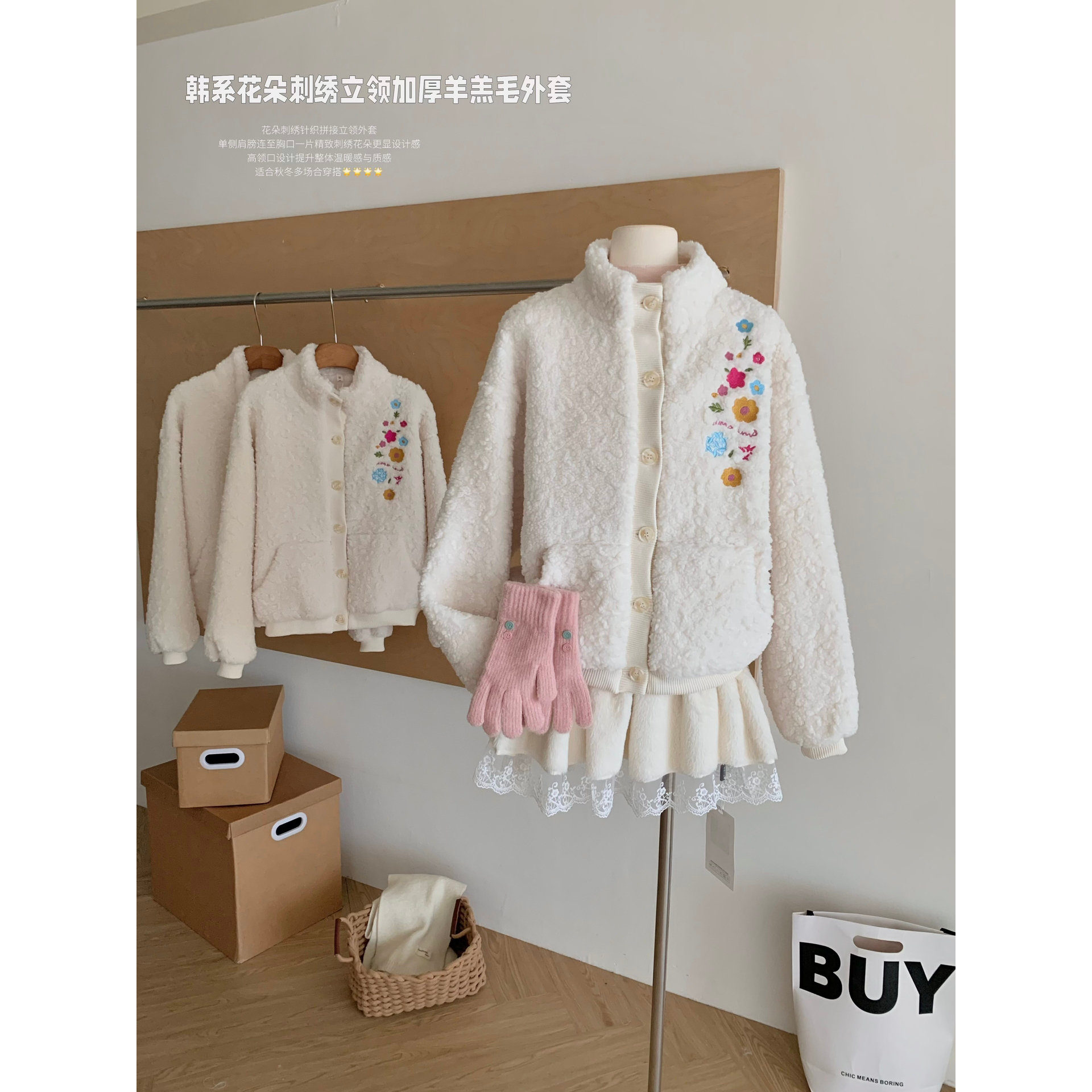 umoumo乌蘑休闲百搭花朵刺绣针织拼接立领毛毛外套