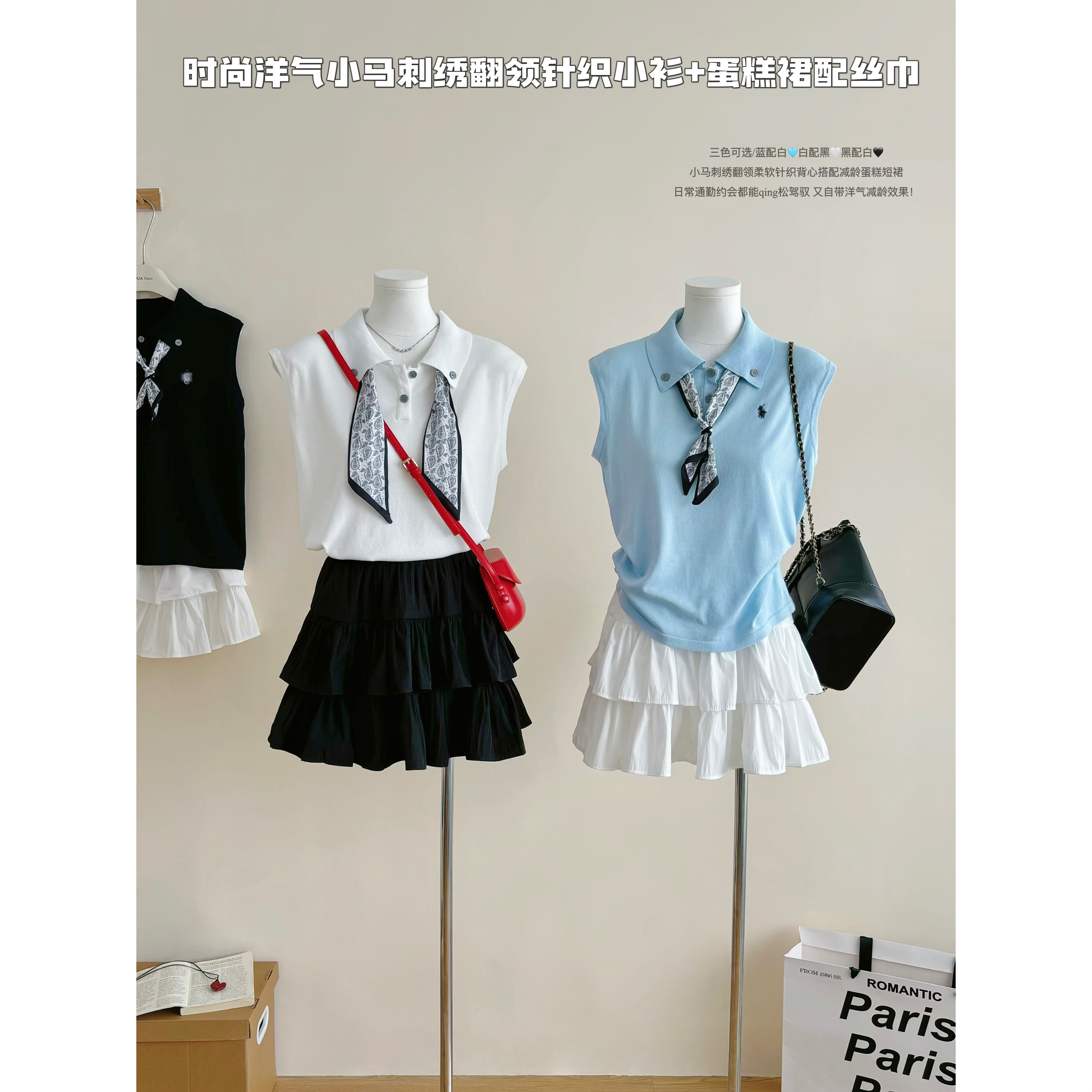 时尚洋气设计感翻领无袖针织上衣搭丝巾+高腰蛋糕短裙女两件套