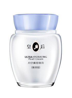 皇后牌片仔癀珍珠膏经典淡斑小瓷瓶滋润补水面霜淡化色斑滋润正品