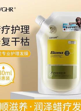 Bioma标马护柔奢滑精华素多功能壹护灵修护护发素水疗素免蒸发膜