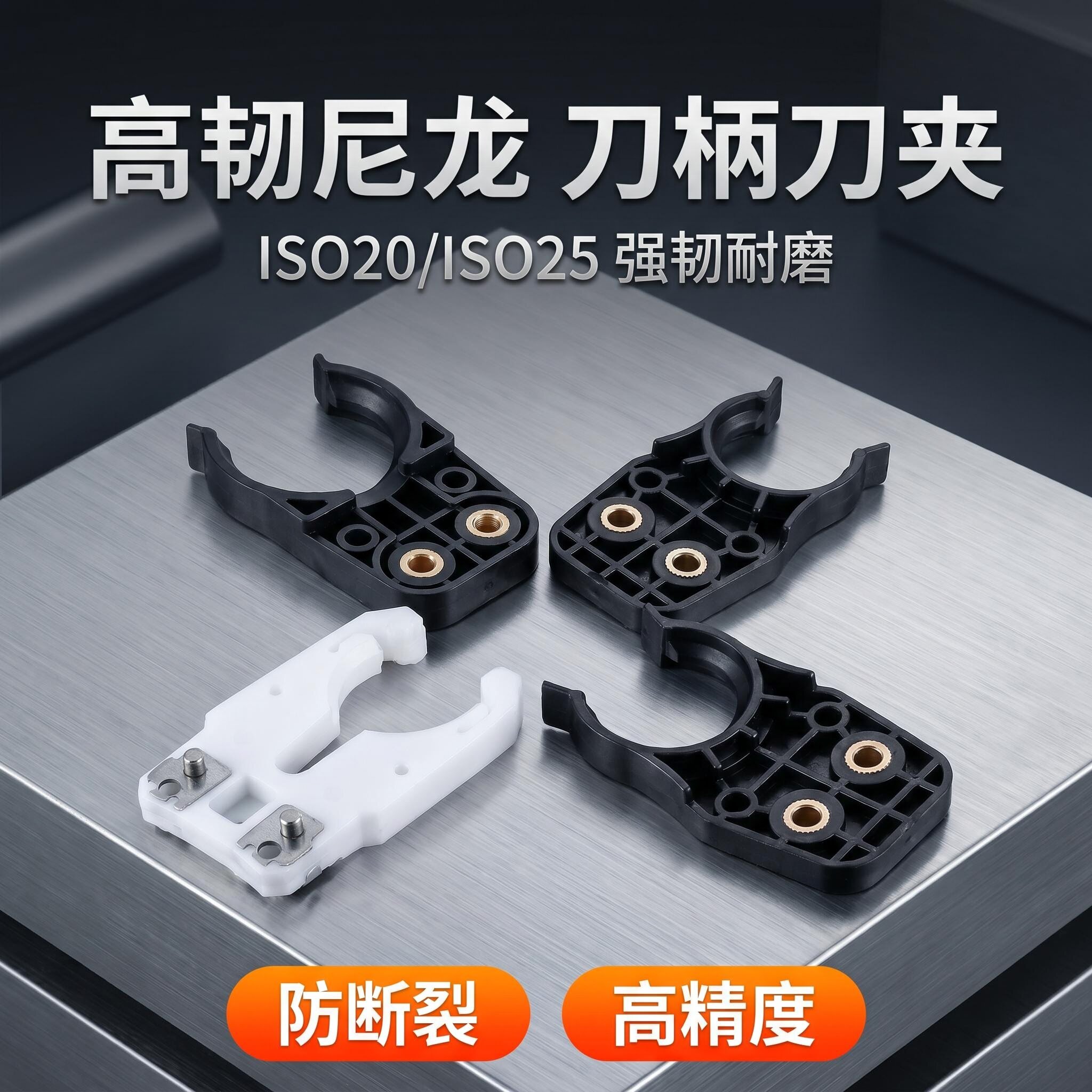 雕刻机开料机自动换刀夹 ISO20/ISO25/HSK32/40刀柄刀夹换刀卡爪图片