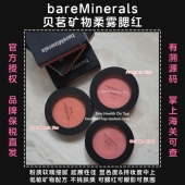 品牌保税直发bareMinerals矿物腮红BM贝茗柔雾哑光腮红胭脂修容
