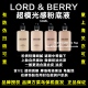 有防伪 品牌保税直发LordBerry超模光感持妆粉底液轻薄遮瑕底妆