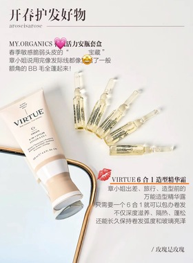 品牌保税直发VIRTUE六合一造型霜6in1 Styler护理6合1多效精华乳