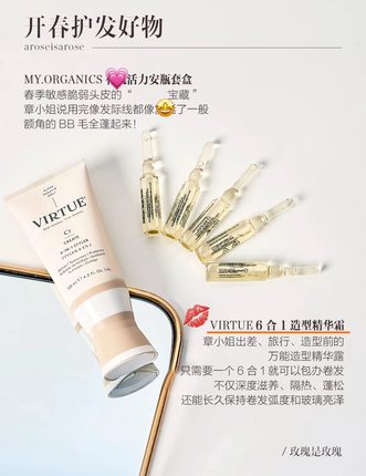 品牌保税直发VIRTUE六合一造型霜6in1 Styler护理6合1多效精华乳