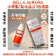 品牌保税直发BELLA AURORA小橘瓶防晒霜贝雅欧若拉物化结合隔离乳