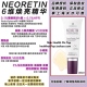 品牌保税直发Neoretin 6维精华VC视黄醇美亮凝瑞婷六维精华白