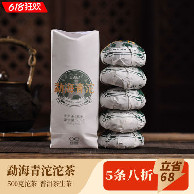 书呆子沱茶普洱茶生茶