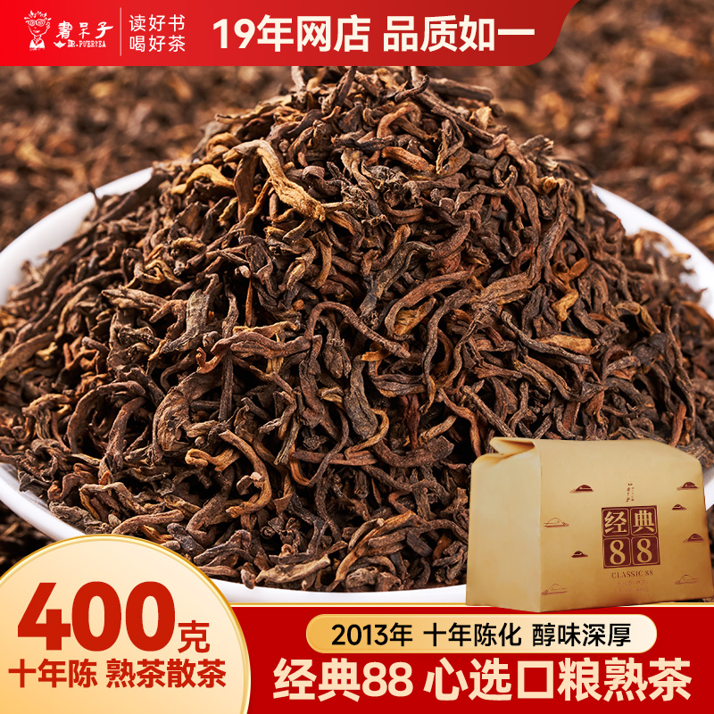 书呆子普洱经典老熟散茶陈香