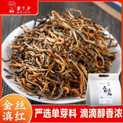 云南凤庆一级金丝滇红300g袋装