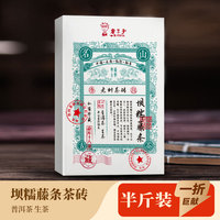 書呆子壩糯藤條老樹(shù)茶磚生茶磚茶
