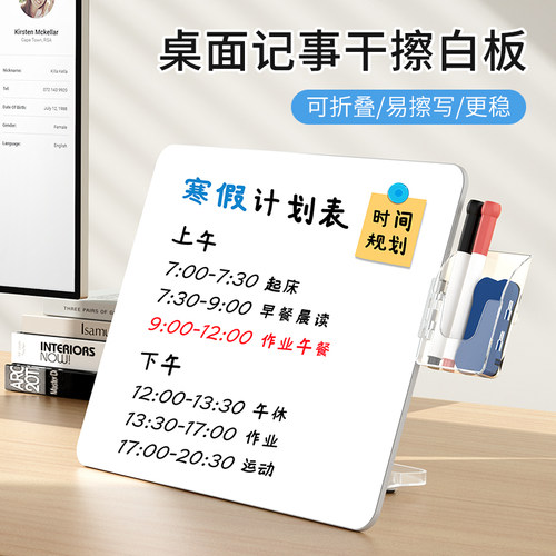 埃普写字涂鸦角度可调白板磁性