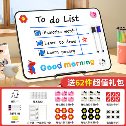 小白板双面写字板儿童家用教学可擦小黑板桌面立式手写板家庭黑板磁性吸附留言记事讲题草稿板幼儿涂鸦画板
