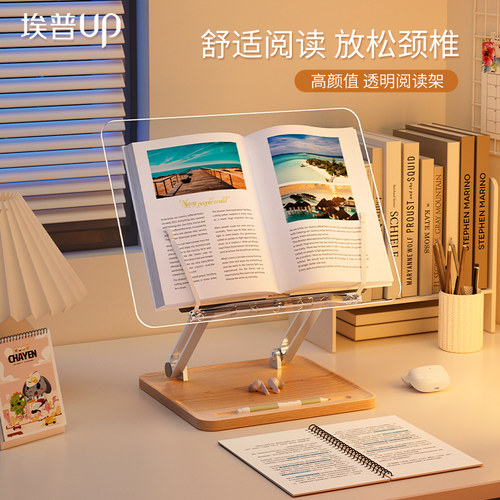 埃普亚克力阅读架置物收纳底座