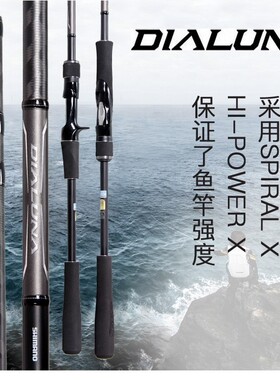 SHIMANO禧玛诺23款DIALUNA戴露娜路亚竿海鲈竿翘嘴海钓碳素远投竿