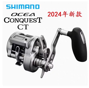 24新款禧玛诺CQ鼓轮OCEA CONQUEST CT数显301HG铁板慢摇轮