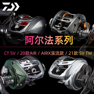 CTSV 达亿瓦新款 AIR阿尔法ALPHAS 月下美人鱼 TW微物DAIWA银溪