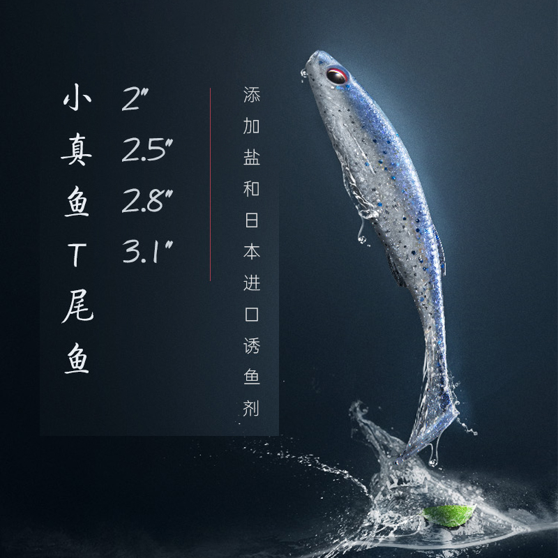 飞蚂蚁小真鱼尾软fishant假饵