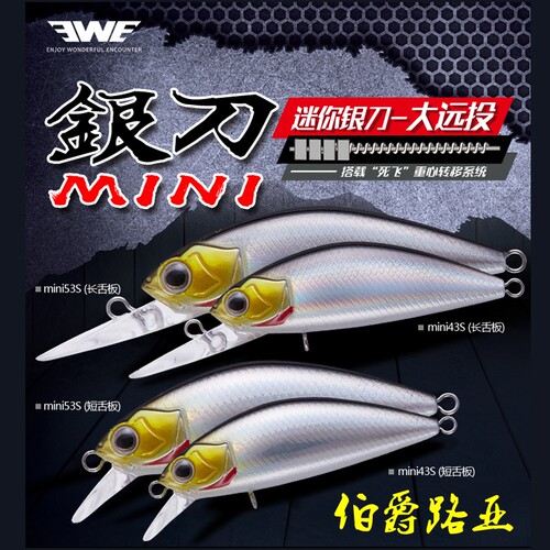 2019新品ewe超远投翘嘴路亚饵