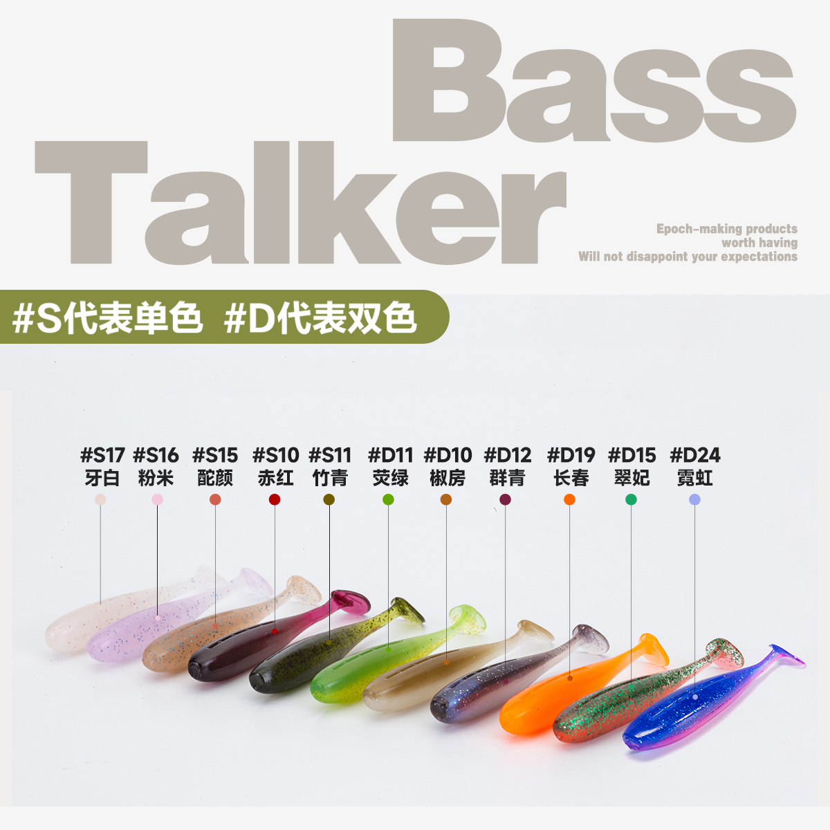 鲈语者新月尾MINI小T尾软饵