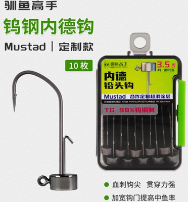 驯鱼高手钨钢内德钩黑坑鳜鲈鱼