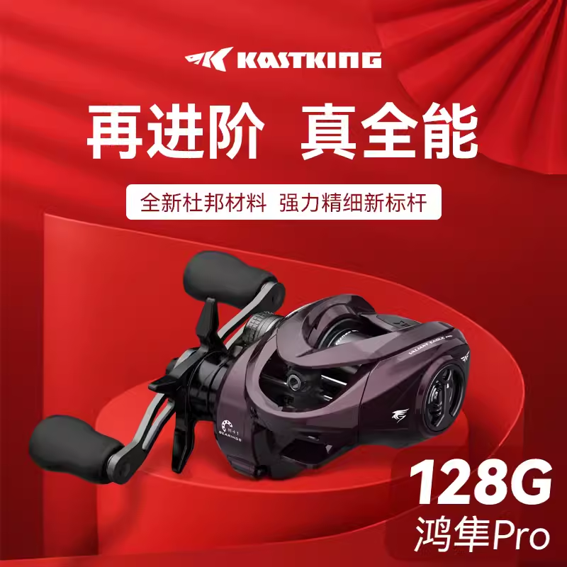 卡斯丁鸿隼Pro超轻量鱼轮微物