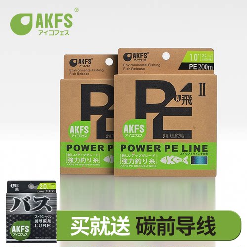 日本进口路亚pe线鳜鱼远投翘嘴