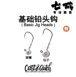 七成基础铅头钩精细作钓3.5克5克7克10克斑鳜坛子