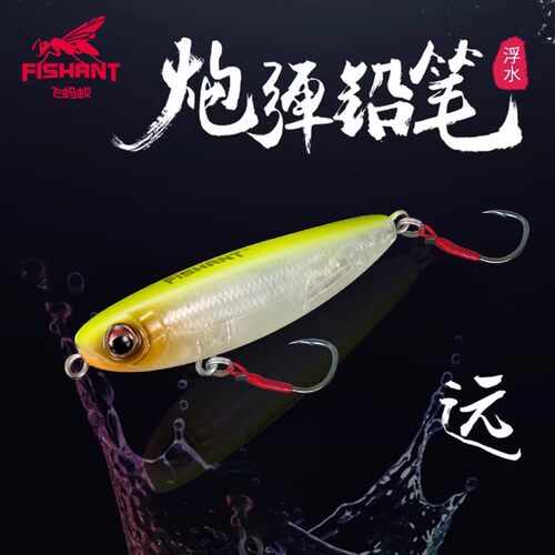 飞蚂蚁浮水铅笔单钩版