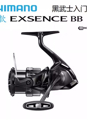 24新款SHIMANO禧玛诺EXSENCE BB纺车轮海鲈翘嘴鱼线轮入门黑武士
