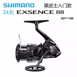 24新款SHIMANO禧玛诺EXSENCE BB纺车轮海鲈翘嘴鱼线轮入门黑武士